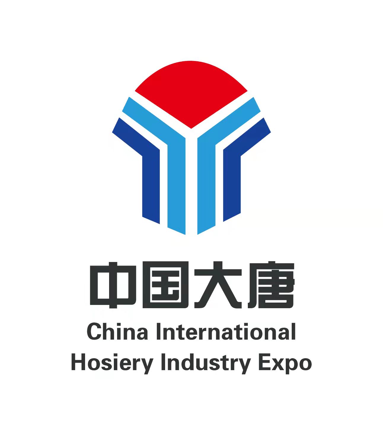 第十八届中国·大唐国际袜业博览会