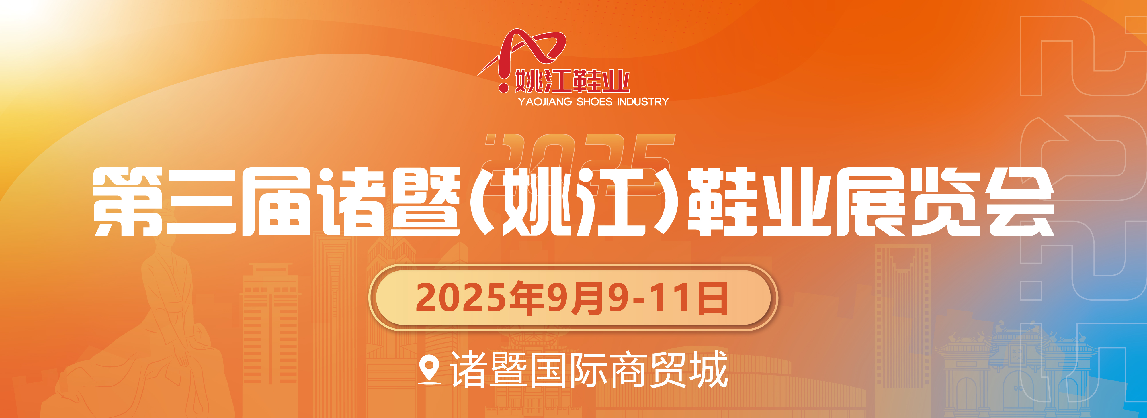 登记参观